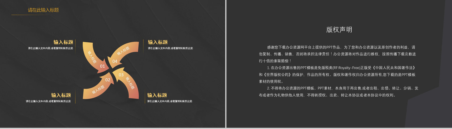 公司营销策略总结品牌整合战略管理规划方案PPT模板-13