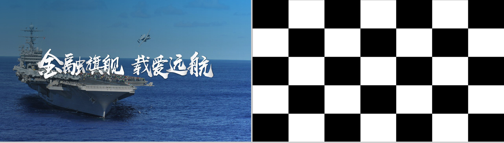 快闪视频路演开场PPT模板-6