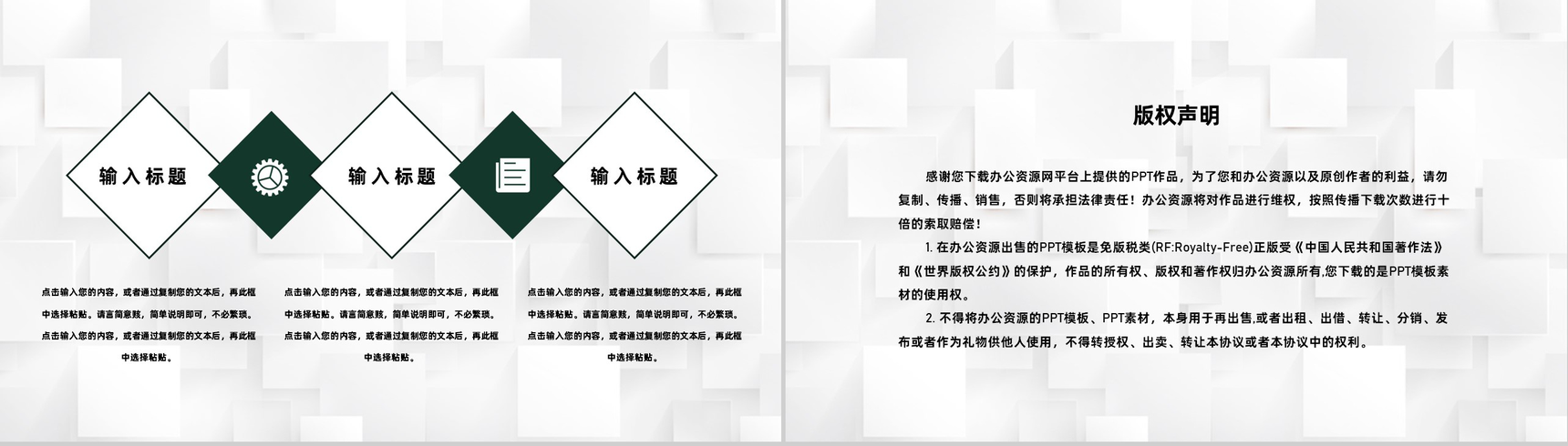 坚持企业文化自信促进团队意识团建活动策划方案PPT模板-10