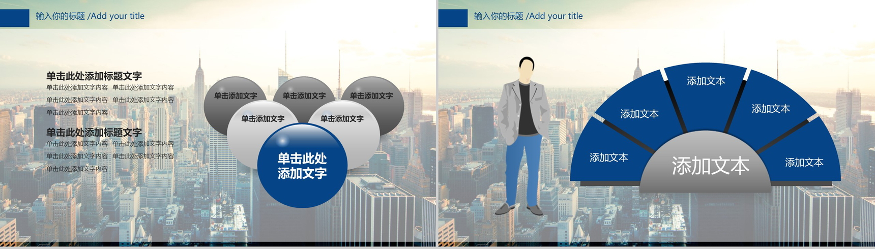 现代化商务房产营销方案项目实施计划方案可行性分析PPT模板-4