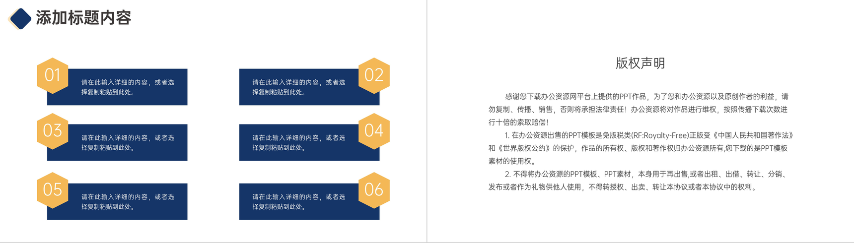 商务风蓝色网络营销案例分析对比报告PPT模板-10