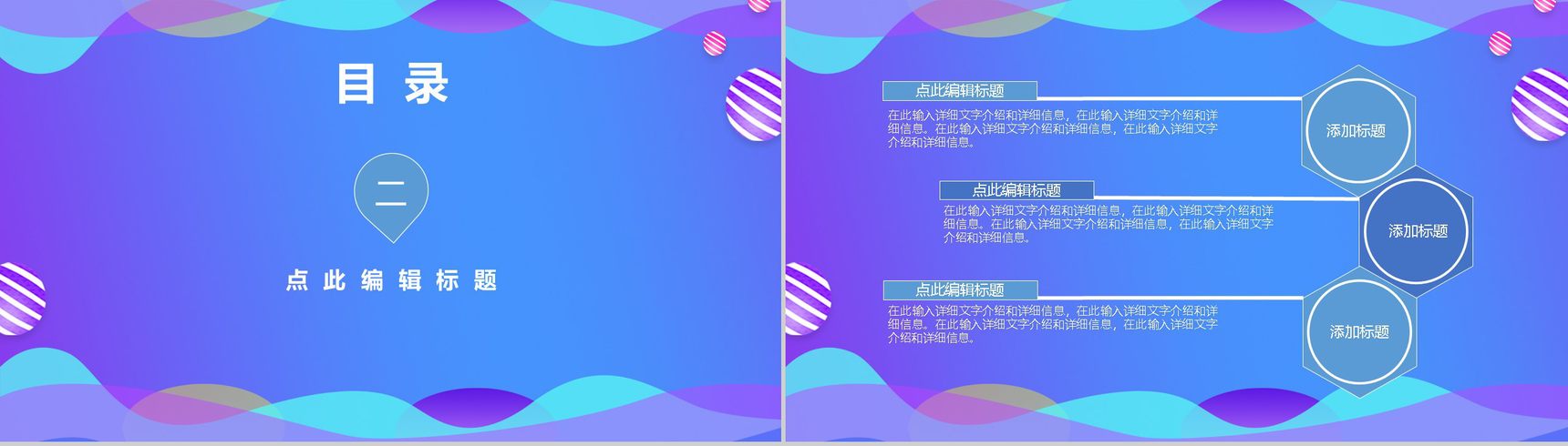 天猫淘宝双十二年终盛典品牌活动PPT模板-4