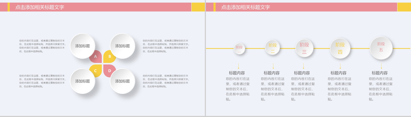 精美创意风中秋月饼介绍营销PPT模板-8