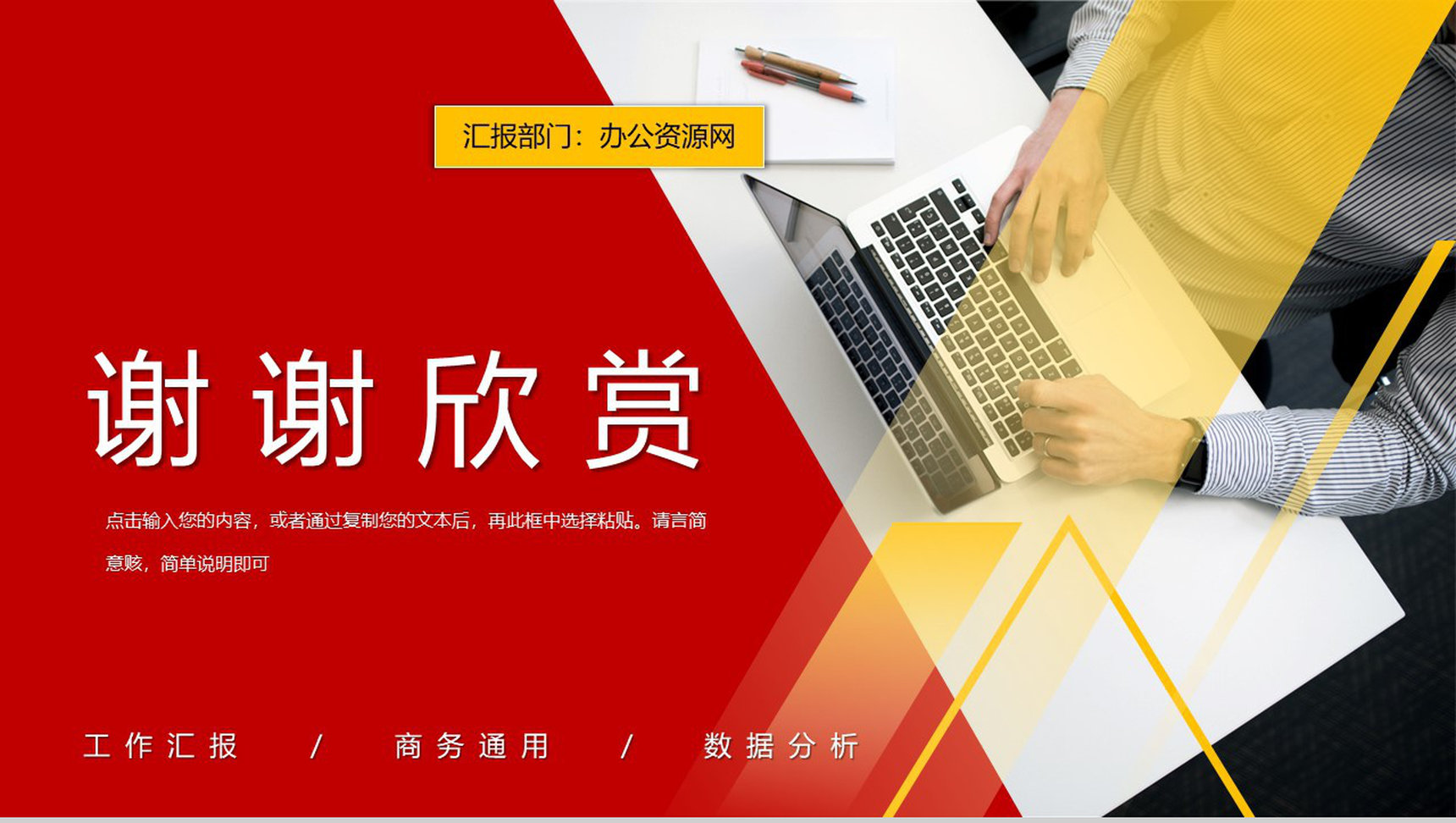 品牌推广策划方案市场分析企业市场部门工作总结PPT模板-11