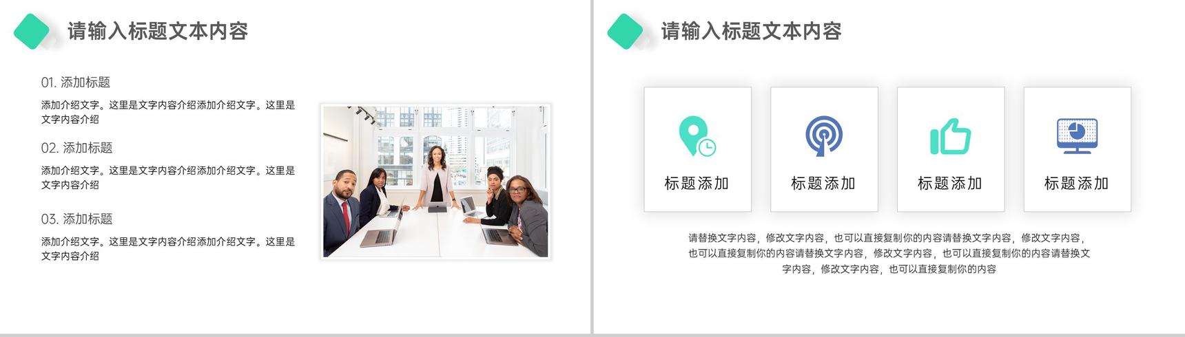 点点爱心交织接力网红一片企业公益活动策划方案PPT-3