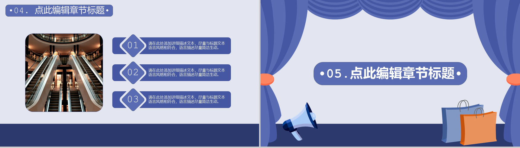 浅紫色商务风格企业开业庆典活动策划PPT模板-8