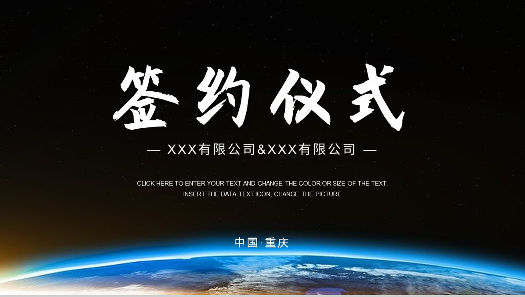 企业项目签约合作仪式活动前期准备工作方案情况汇报PPT模板-1