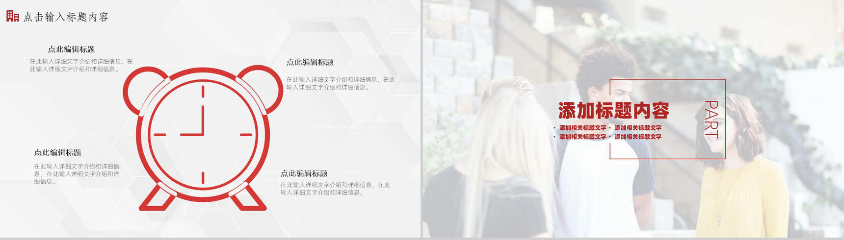 商务风格20XX年大学学生会招新工作PPT模板-6