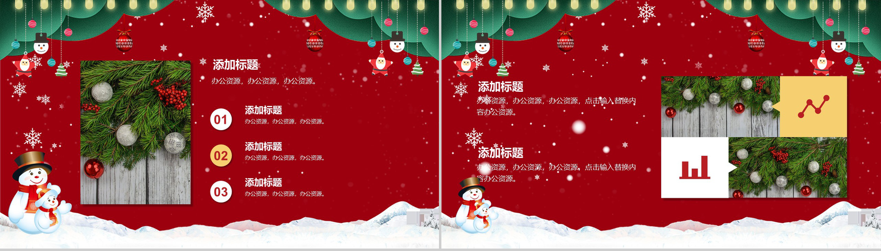手绘喜庆圣诞快乐圣诞节活动产品营销策划PPT模板-3