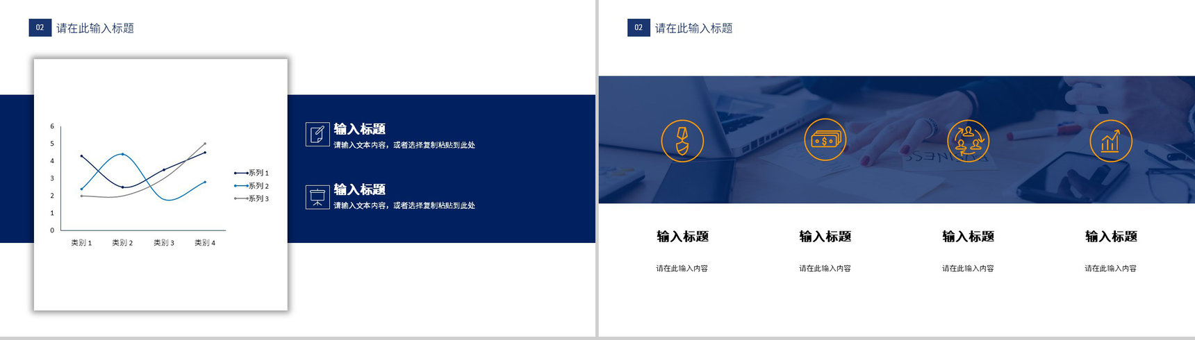 企业品牌营销介绍战略规划公司品牌推广营销宣讲计划PPT模板-6