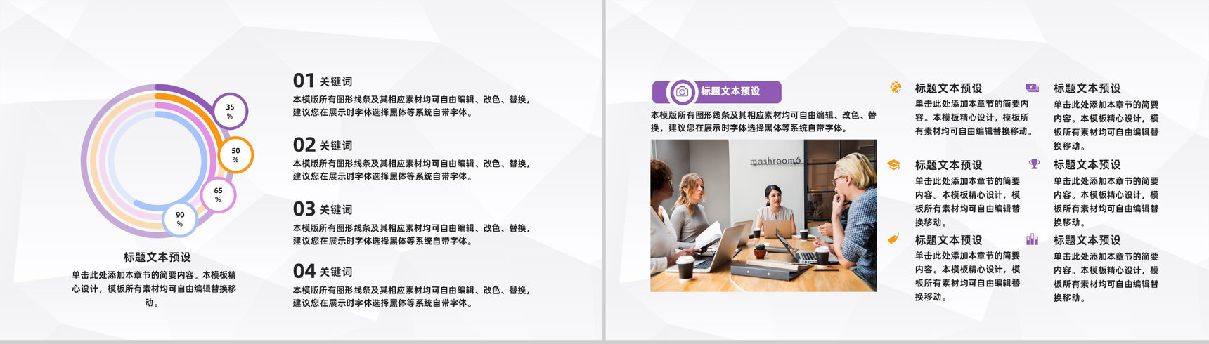 银行保险产品推广销售金融证券投资理财管理项目策划路演PPT模板-7
