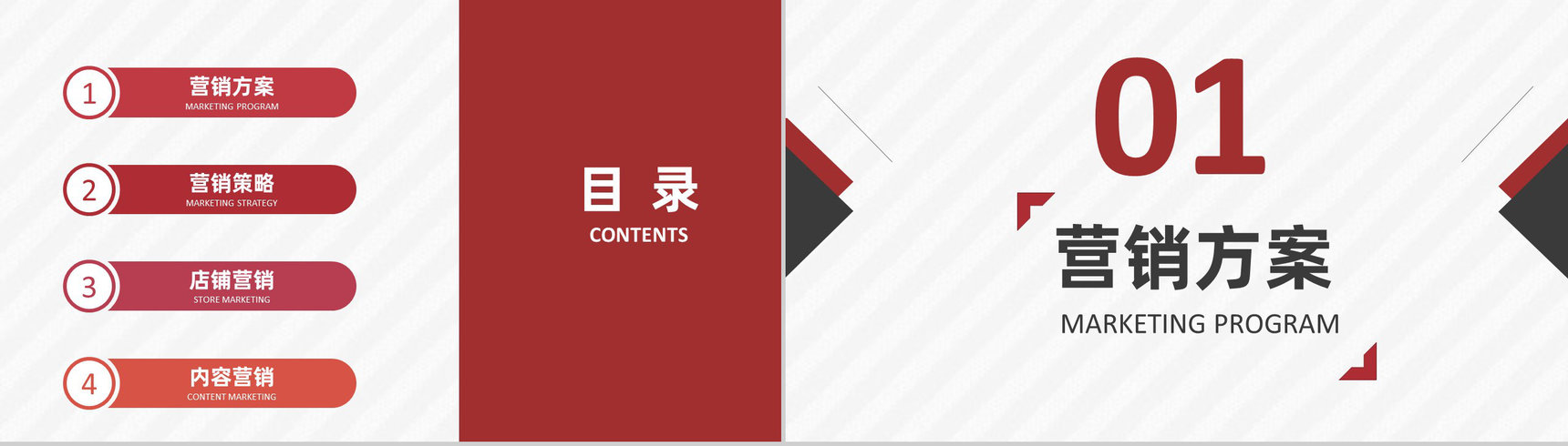 淘宝618活动策划营销战略规划及内容营销方案PPT模板-2