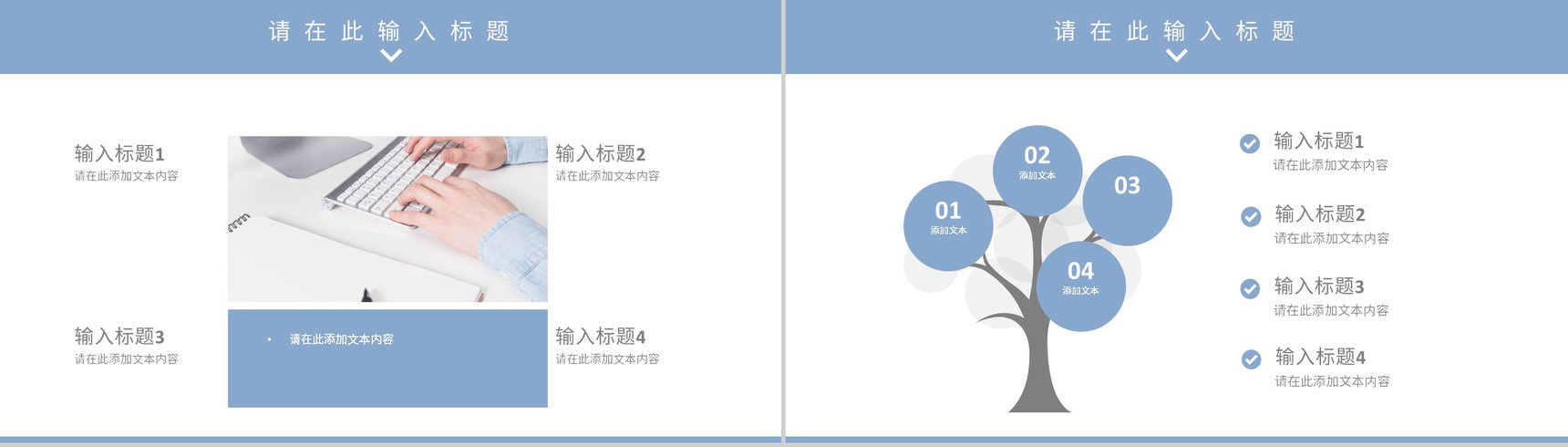 品牌营销策略知识学习企业网络营销模式总结PPT模板-5