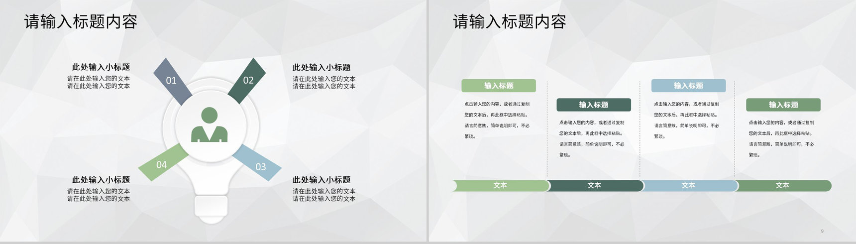 企业集团商业合作项目启动会正式签约仪式活动PPT模板-5