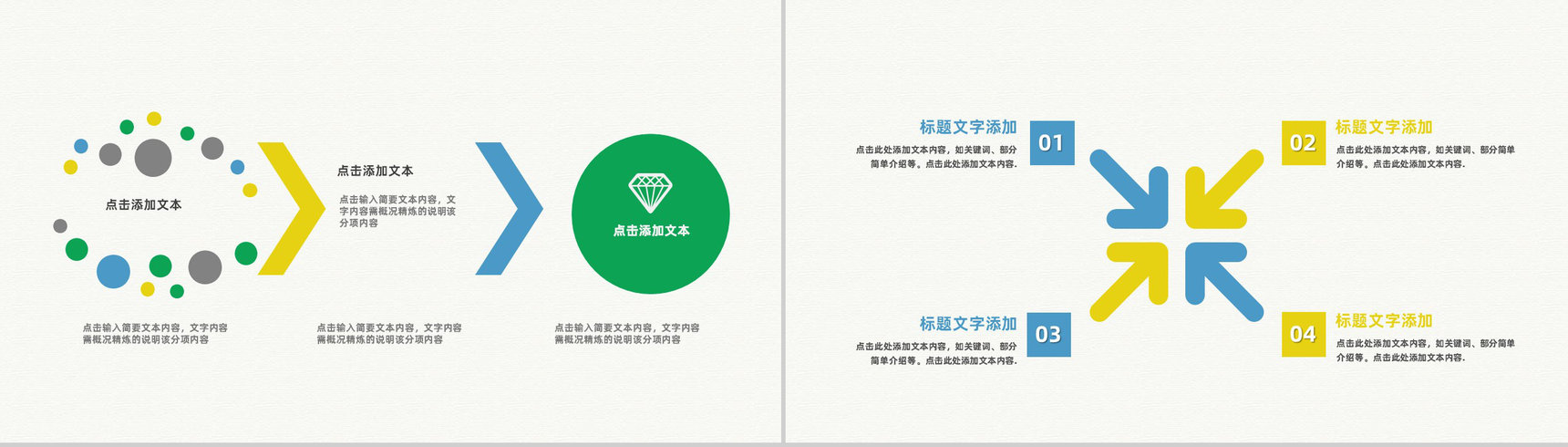 精美西餐美食介绍餐饮连锁店宣传加盟方案计划书汇报PPT模板-9