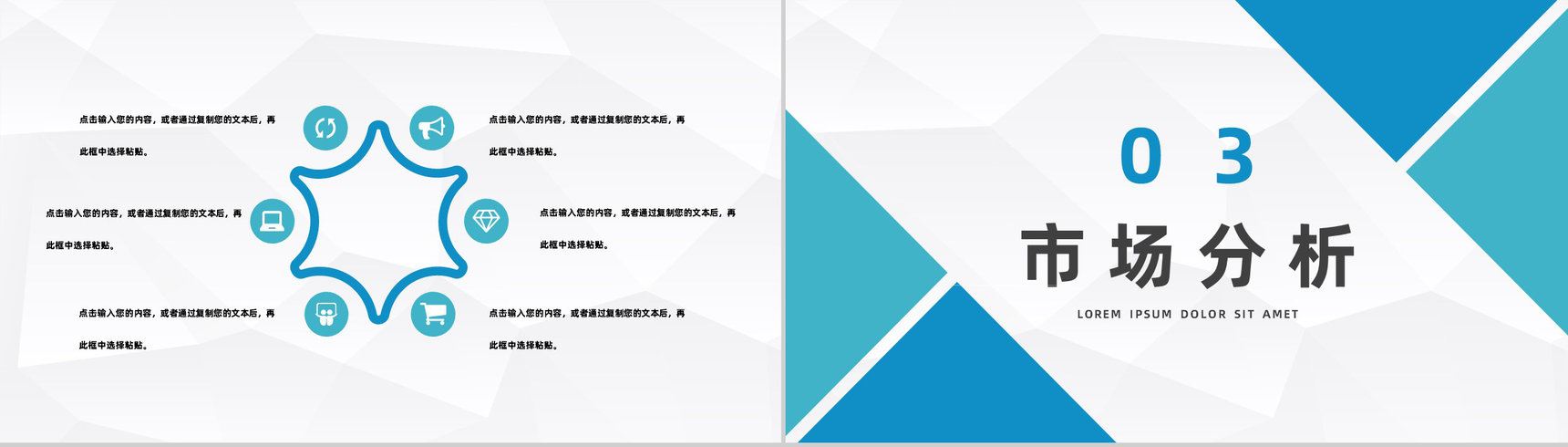 企业核心项目宣传推广公司战略合作计划书公司简介通用PPT模板-6