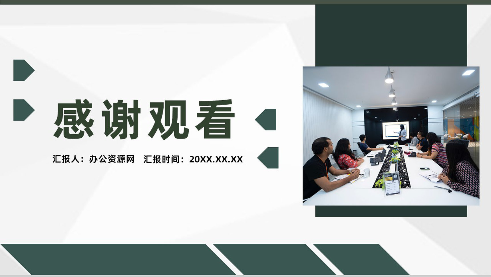 企业网络运营管理培训公司产品推广方案PPT模板-8