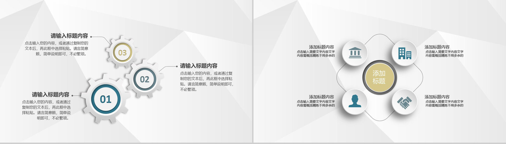 成都餐饮行业美食介绍营养师美食制作专业培训PPT模板-7