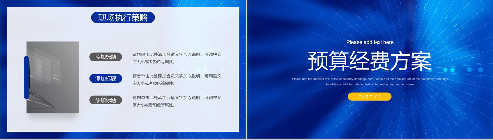 互联网时代大数据科技信息教育课件讲座专用PPT模板-6