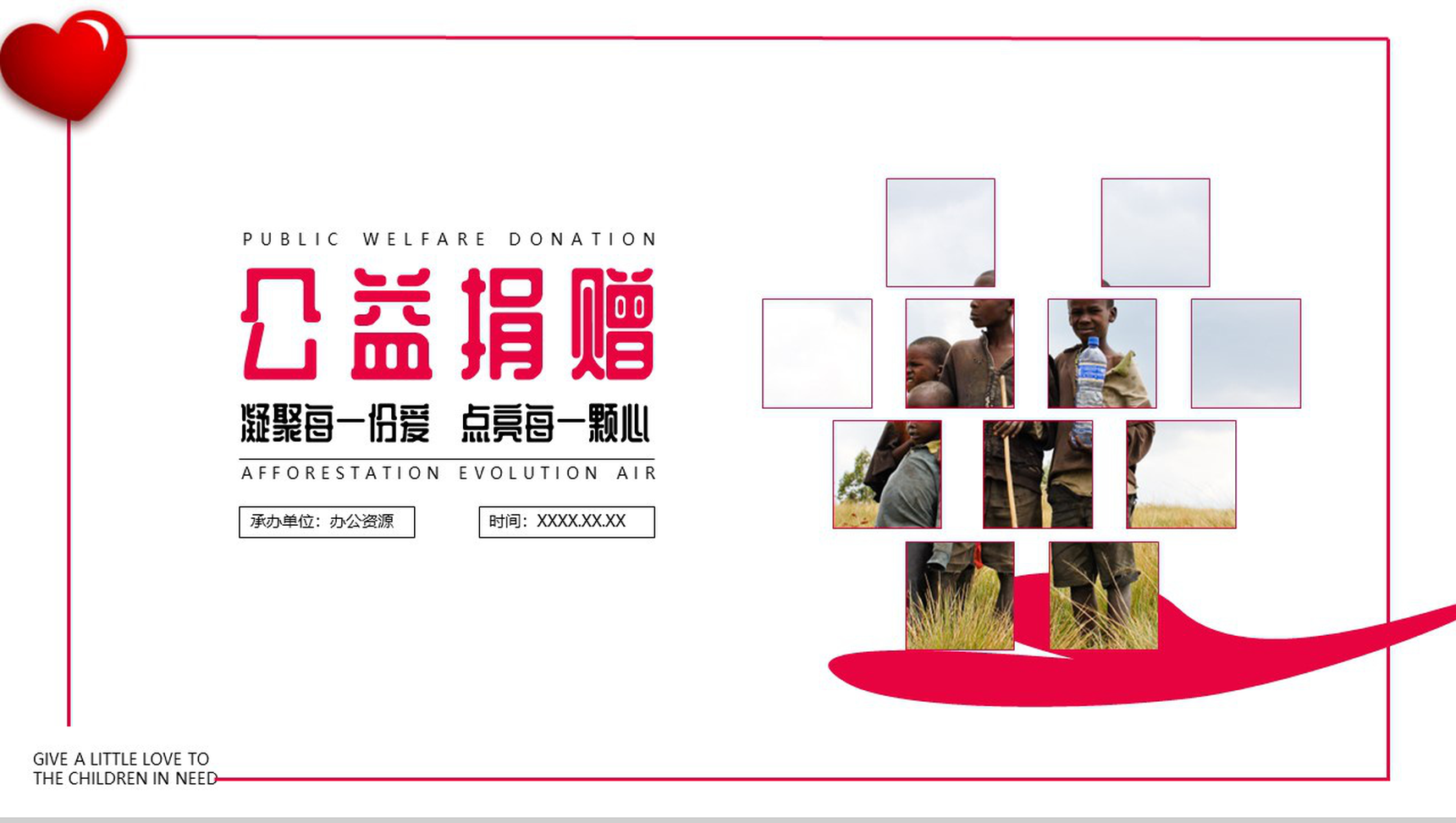 大气捐赠爱心帮助点亮每一颗心公益活动策划方案步骤PPT模板-10
