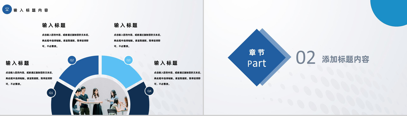 白色商务风格20XX年大学学生会社团招新PPT模板-4