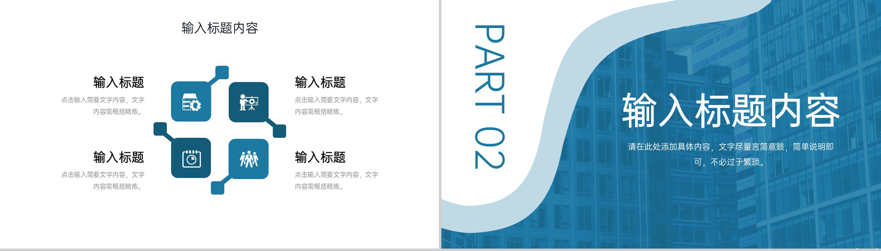 蓝色公司品牌管理战略分析工作报告PPT模板-4