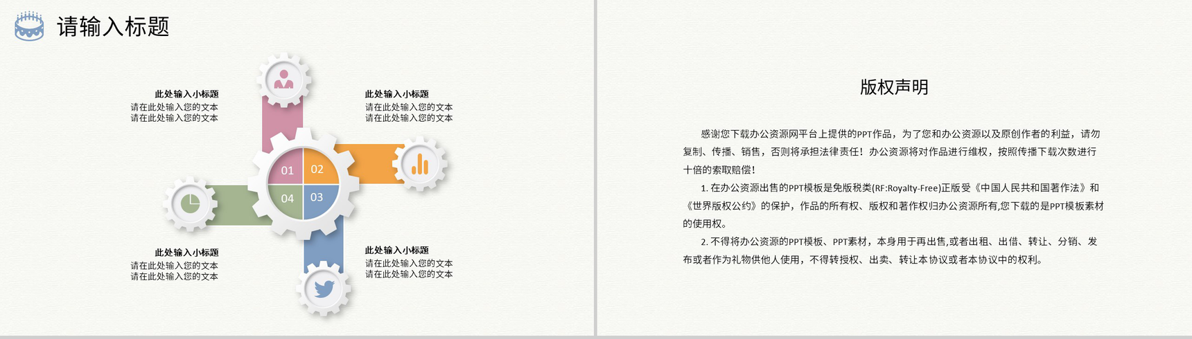 企业员工生日会活动流程生日庆祝聚会专用计划方案PPT模板-10