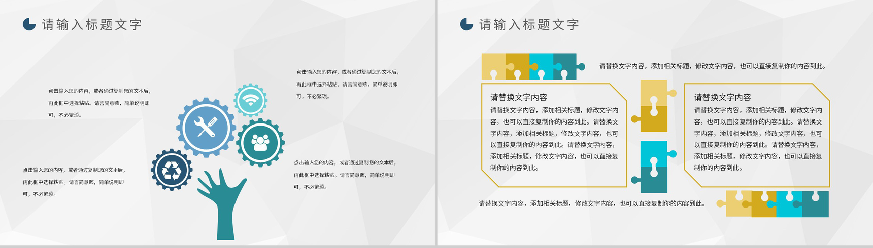 企业集团各部门员工团建活动团队管理培训流程PPT模板-5