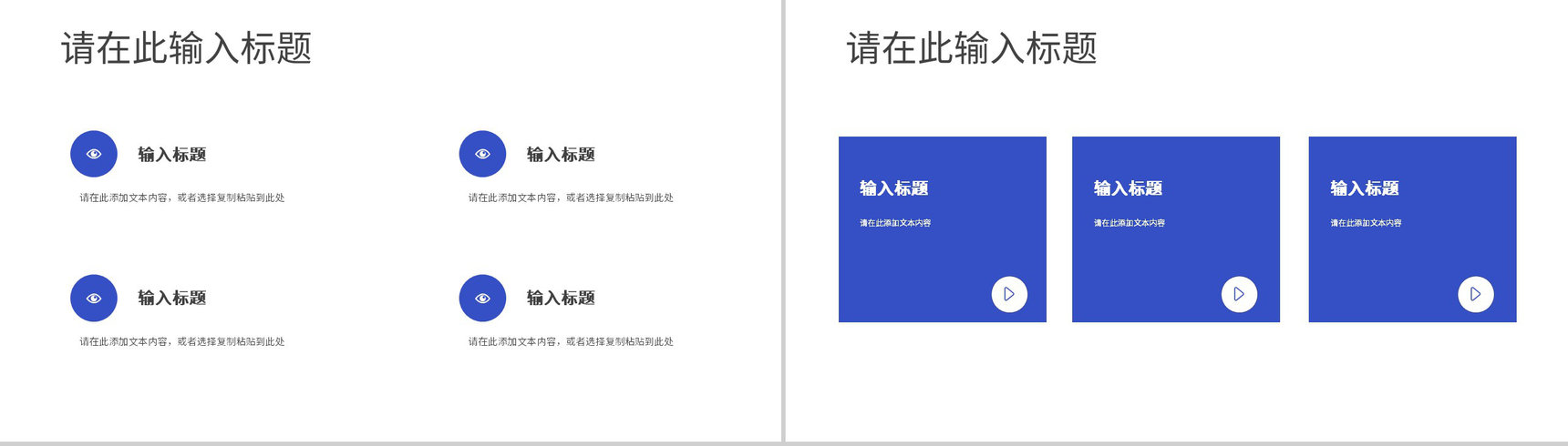 营销策略推广宣传公司品牌市场知识培训定位分析总结PPT模板-3