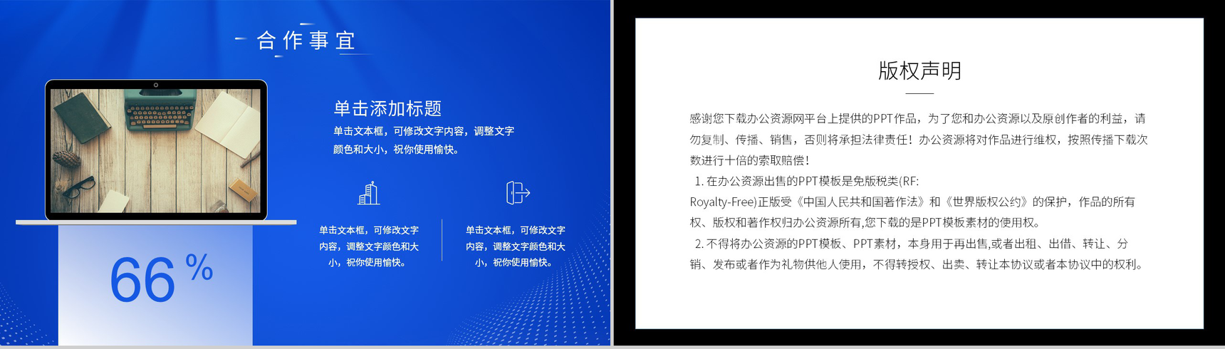 项目合作公司签约仪式活动项目概况合作事宜介绍方案PPT模板-10