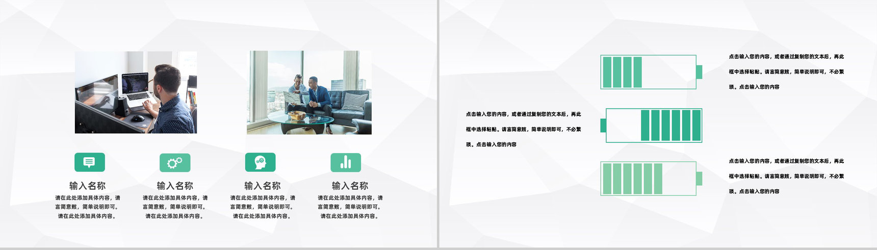 中国大学生创业计划竞赛大学生团队创业创新训练项目PPT模板-9