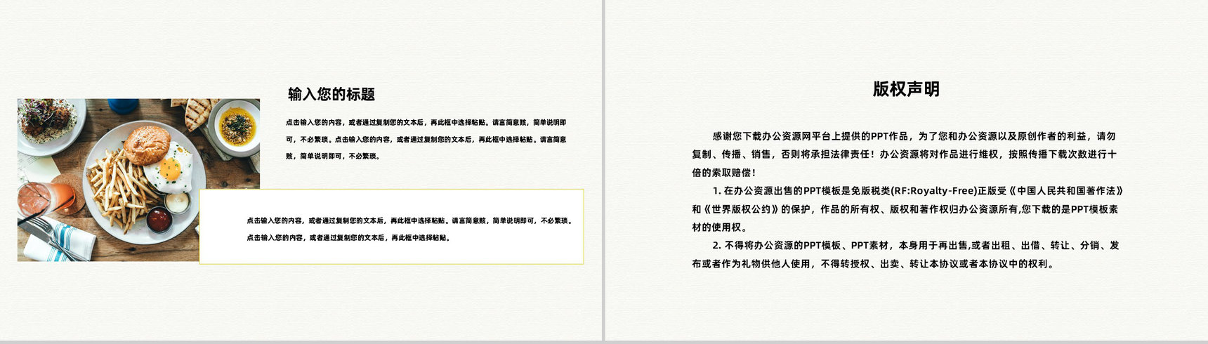 精美西餐美食介绍餐饮连锁店宣传加盟方案计划书汇报PPT模板-10