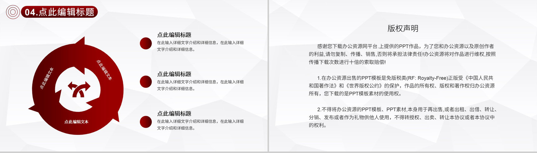 城市建筑行业工作总结简约房地产营销策划方案PPT模板-10