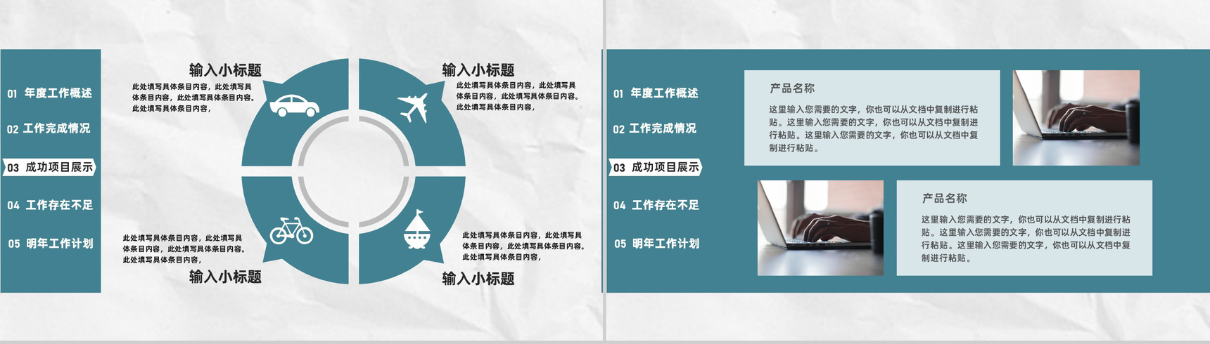 酸奶水果捞招商加盟餐饮行业推广合作活动策划方案PPT模板-8