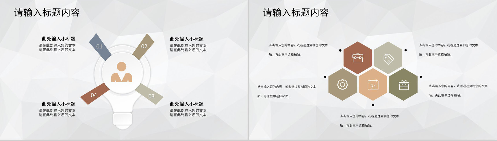 项目正式签约启动会流程计划安排启动仪式介绍PPT模板-3