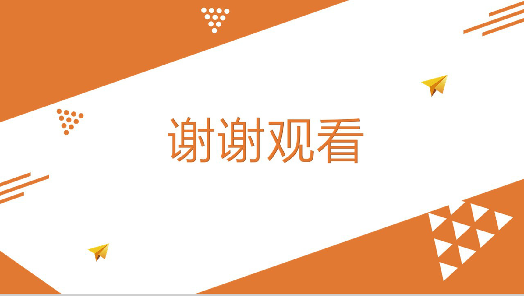 橙黄色几何简约奶茶店新手开店指南及投资创业方案大学生创业PPT-8
