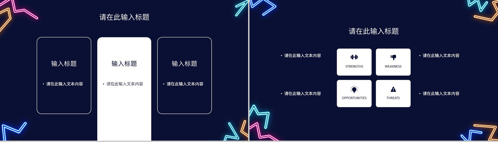 学校社团介绍总结部门活动策划书计划社团招新宣传PPT模板-7