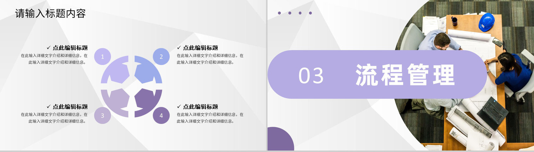商业公司项目合作会议商务活动启动会流程管理PPT模板-6