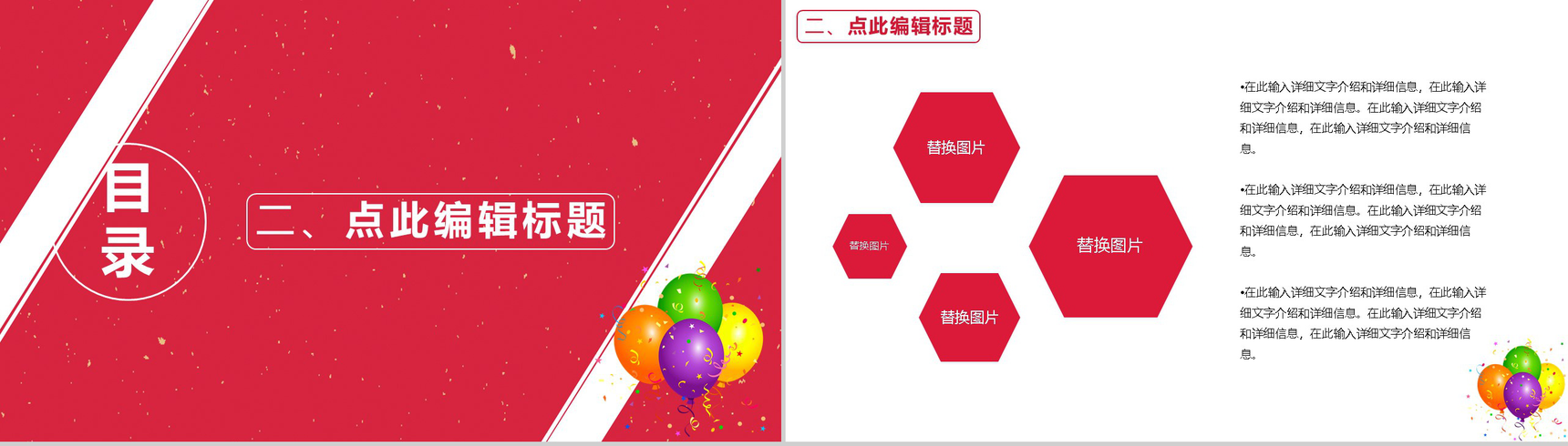 天猫淘宝双十二狂欢电商开业活动策划PPT模板-4