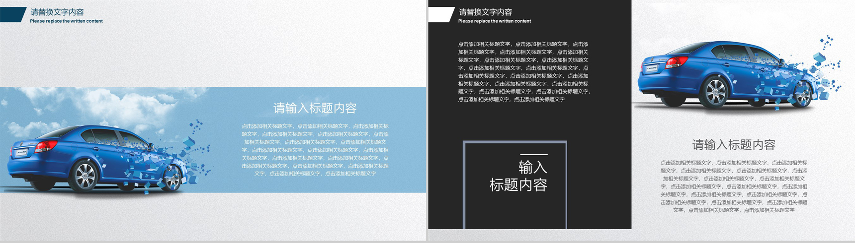 汽车营销市场调研分析白皮书模板-3