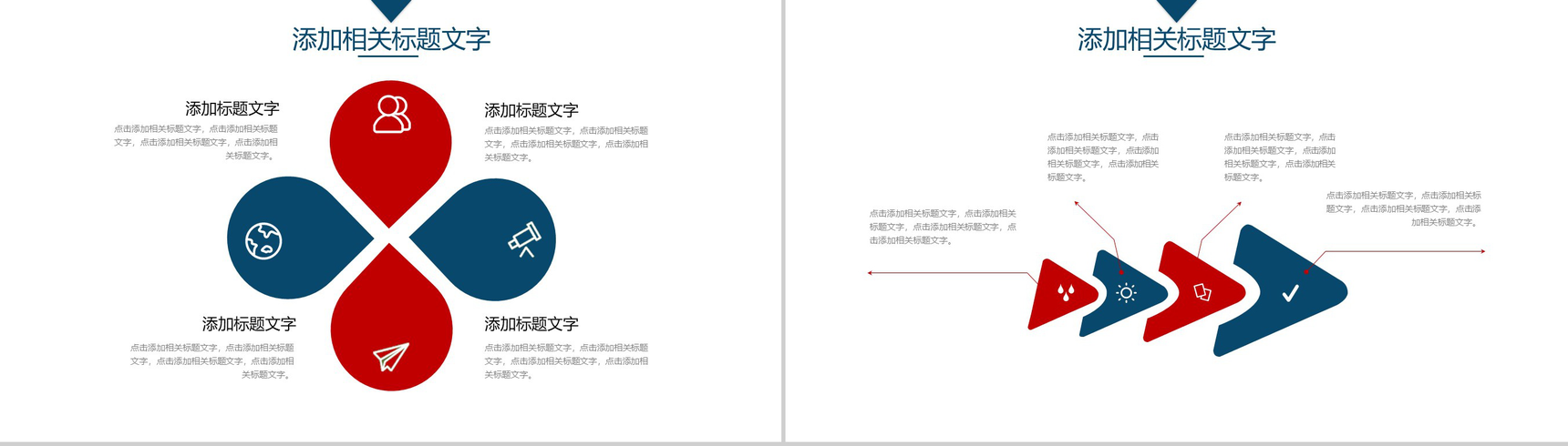 时尚商务简洁中秋佳节月饼宣传营销策划书PPT模板-12