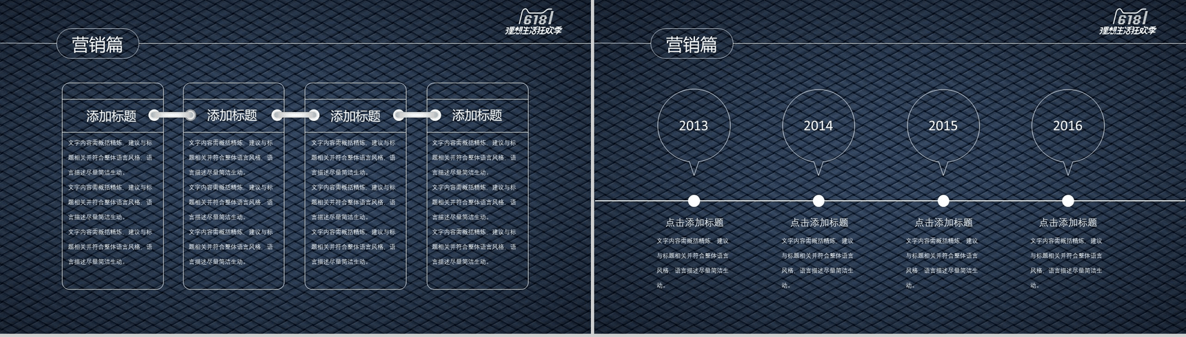 商务简约618年中大促营销策划PPT模板-4