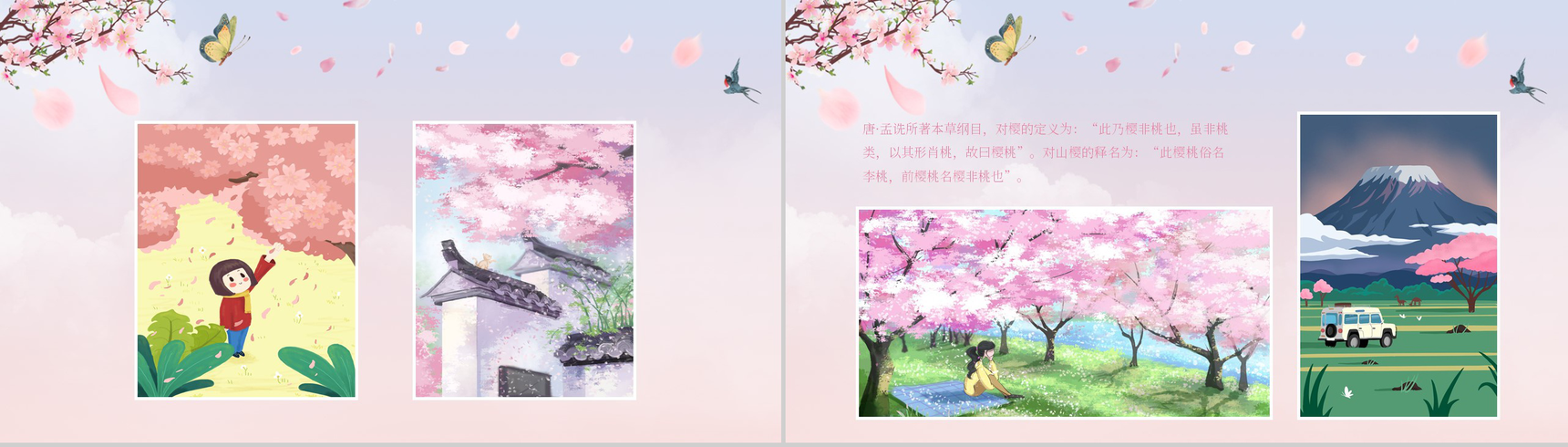 爱上粉色爱上日系浪漫樱花不见不散主题策划PPT模板-5