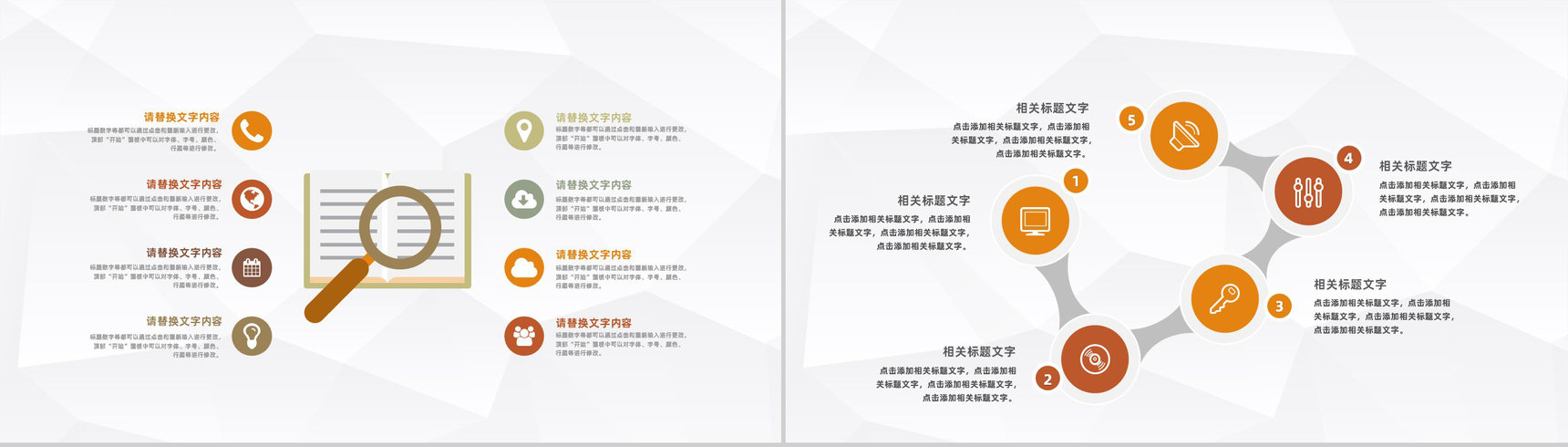 金融理财资产管理银行保险项目投资管理通用PPT模板-9