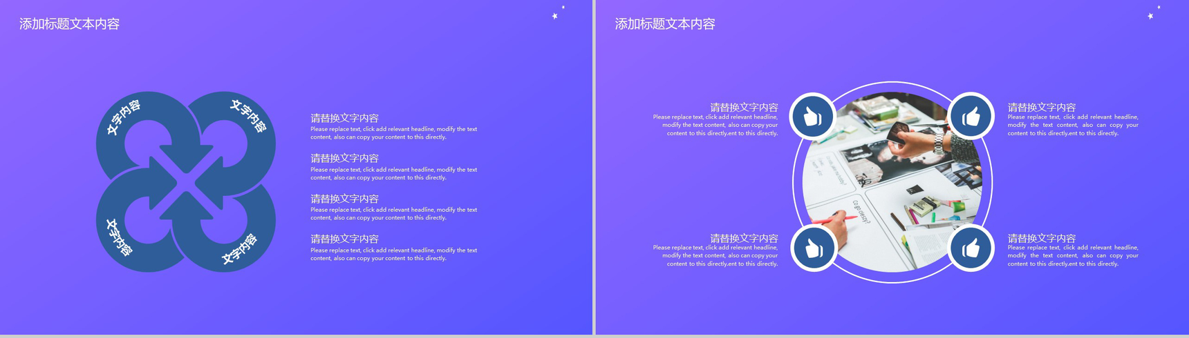 紫色简约商务风企业整合营销策划方案PPT模板-7