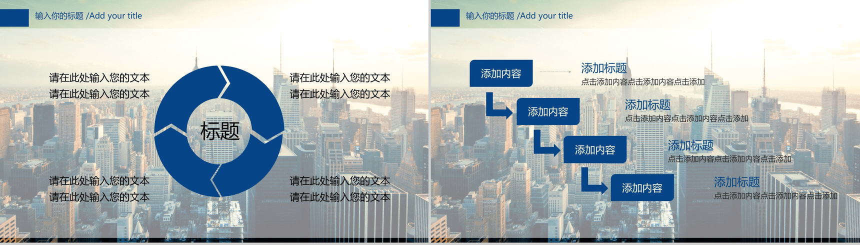 现代化商务房产营销方案项目实施计划方案可行性分析PPT模板-13