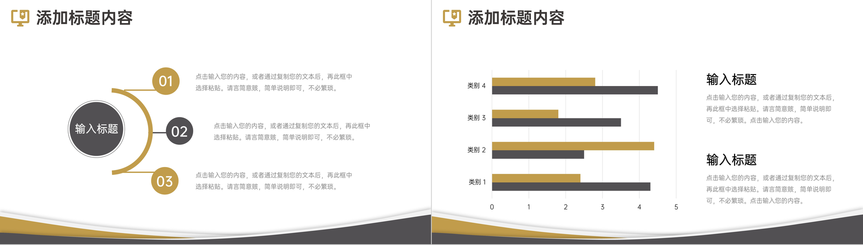 创意商务公司网络营销案例分析策略方案PPT模板-9