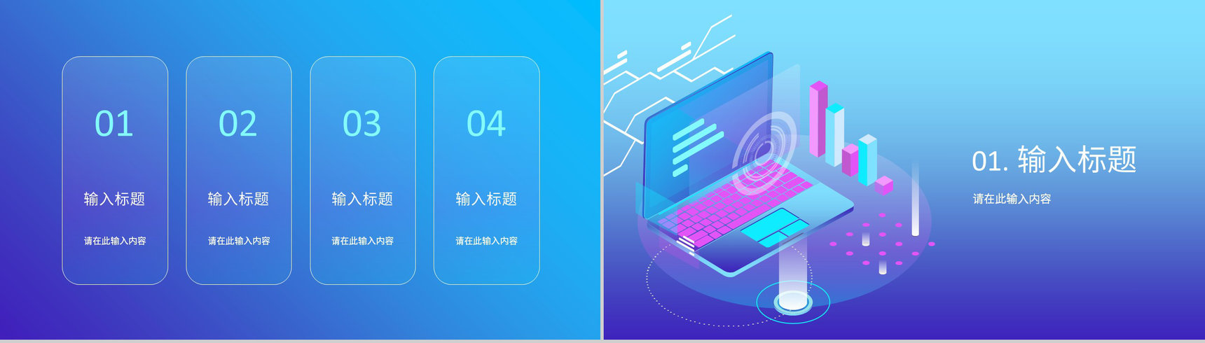 企业部门员工市场营销策略分析公司差异化营销技巧总结PPT模板-2