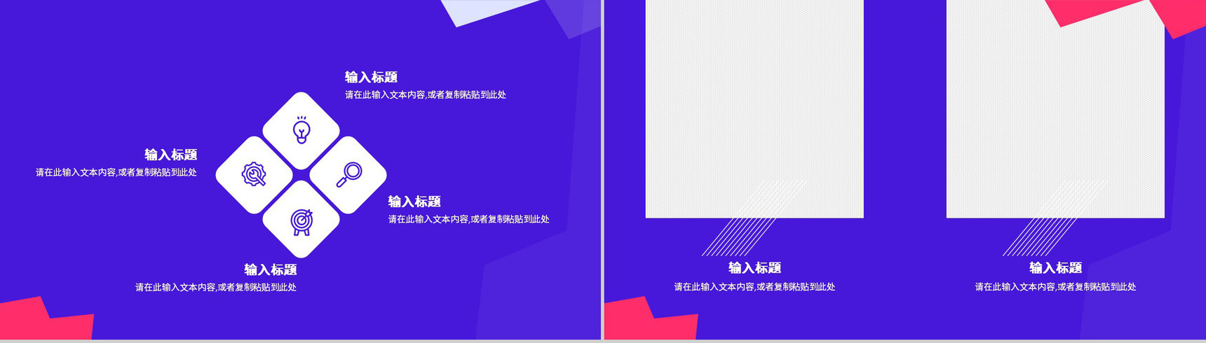 企业公司营销策划方案推广宣传招商计划项目通用PPT模板-7