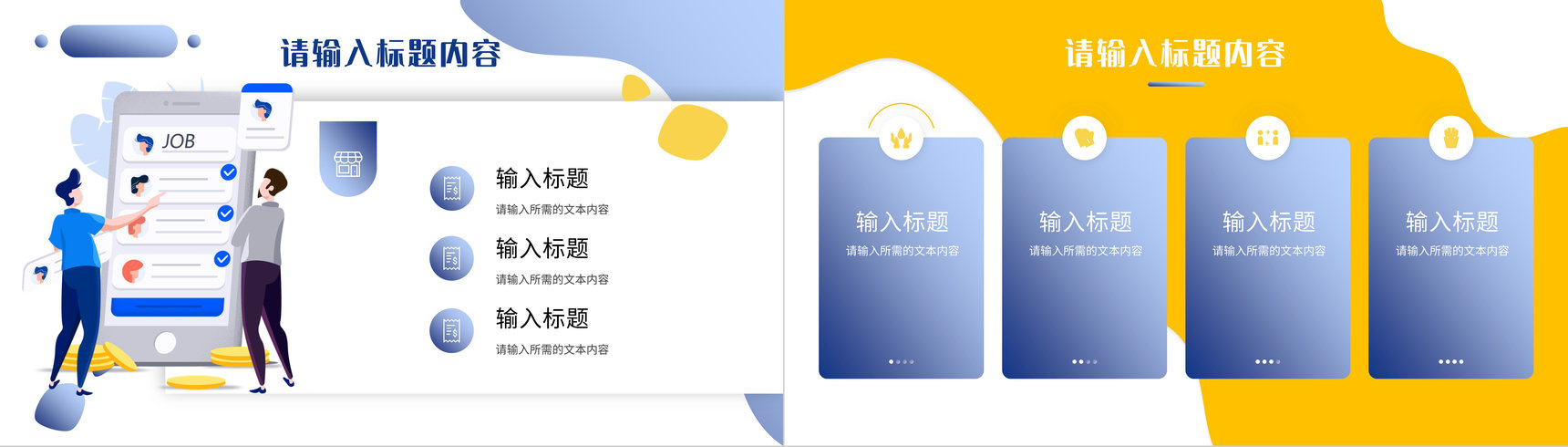 企业部门营销策划方案汇报产品市场定位发展前景分析PPT模板-9